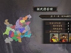 三国志12英雄的苍穹1.0