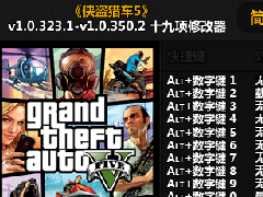 gta5修改器[PC属性修改][无限金钱][生命][护甲]