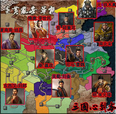 三国志11炎黄乱世3.0