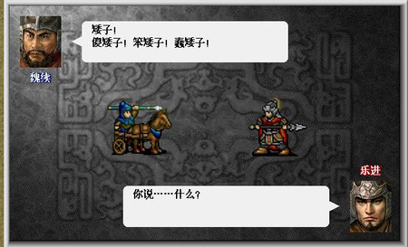 三国续曹操传58关完整版